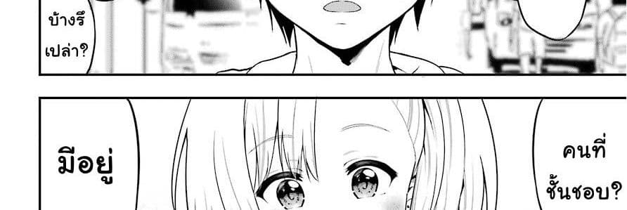 Yonakano Reijini Haremu Wo 18-Just As The Love Note Says