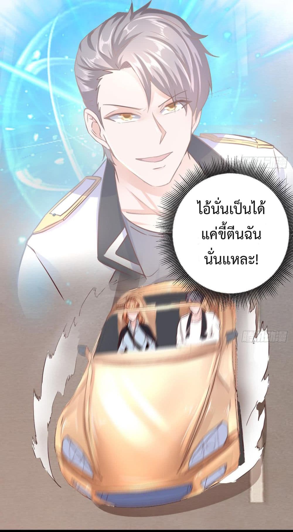 Ultimate Immortal Son-in-Law สุดยอดลูกเขยอมตะ 6-6