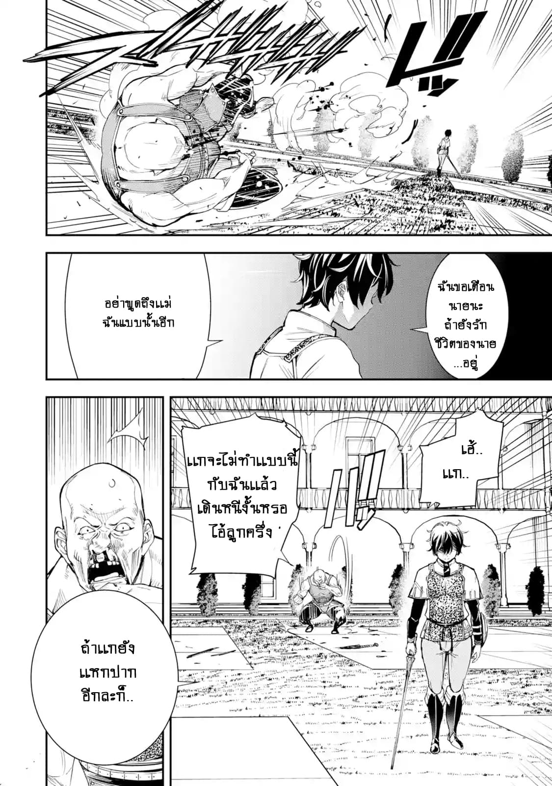 The Unsuccessful Yet Academically Unparalleled Sage ~A Cheating S-Rank Sorcerer's Post-Rebirth Adventurer Log~ ปราชญ์เเรงค์ S เกิดใหม่ในโลกที่เวทมนต์ล้าหลัง 3.4-3.4