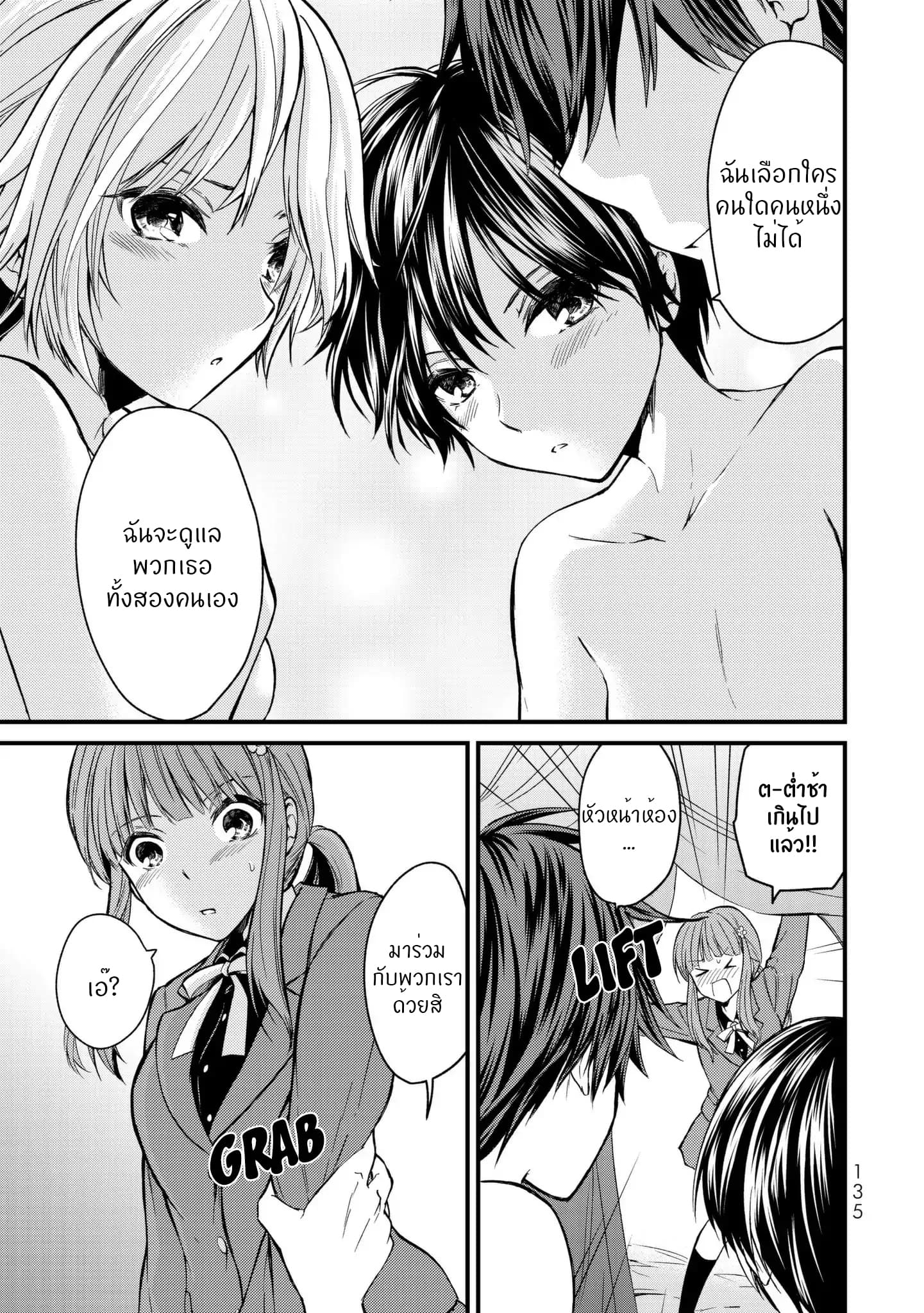 Ojousama no Shimobe 6-สาวมัธยมทั่วไป