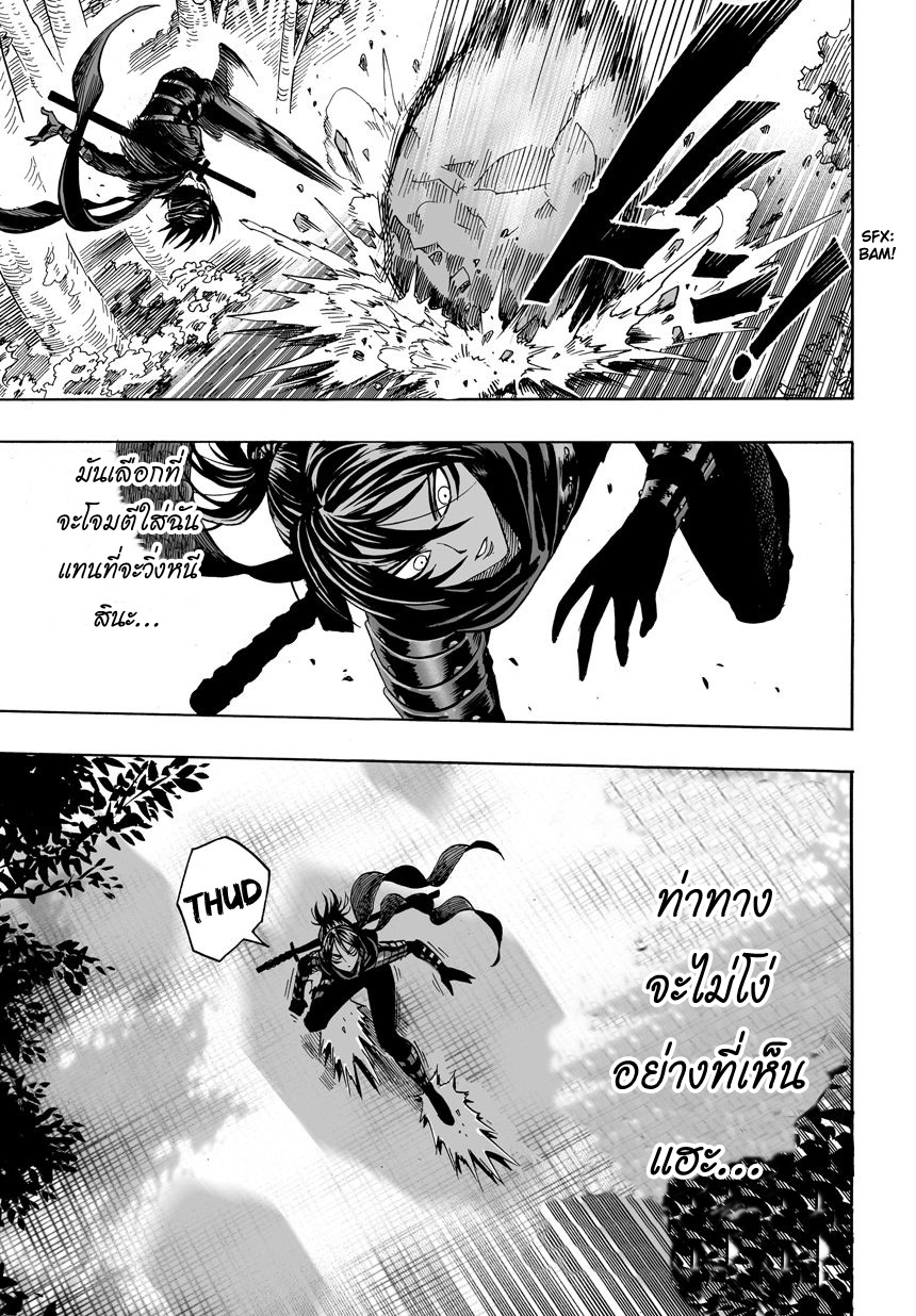 One Punch Man 13-ความเร็ว