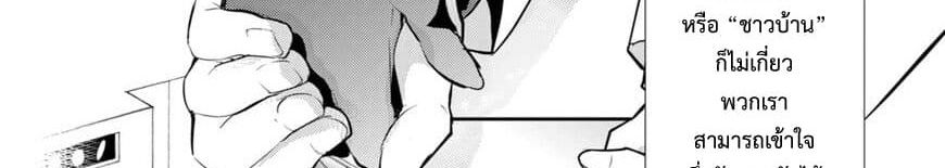 Maou na Ano Ko to Murabito A 24-24