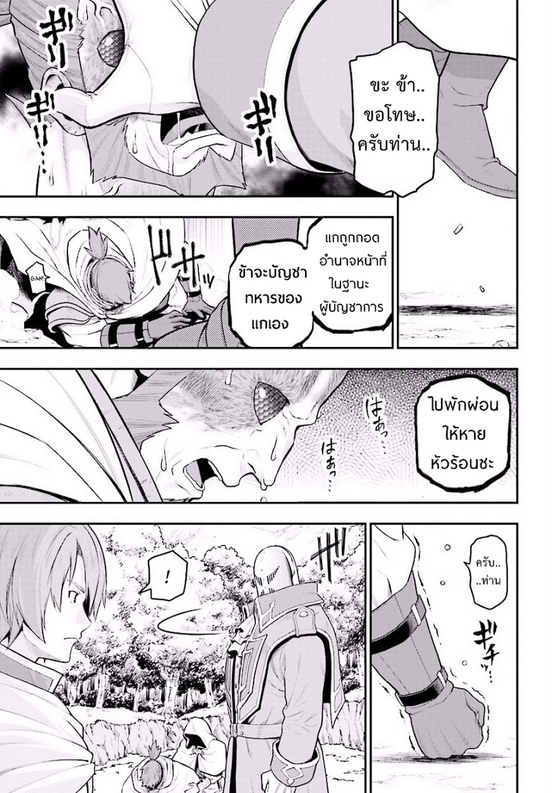 Konjiki no Moji Tsukai - Yuusha Yonin ni Makikomareta Unique Cheat ผู้ใช้อักษรสีทอง 19-เหยื่อล่อและพู่กันเวทมนตร์ Part 2