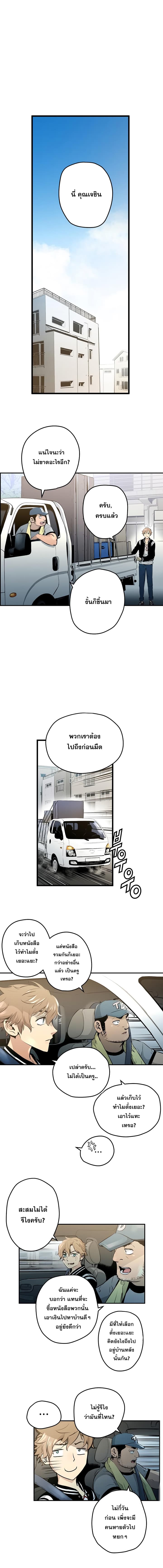 Promised Orchid สัญญาแดนกล้วยไม้ 1-1