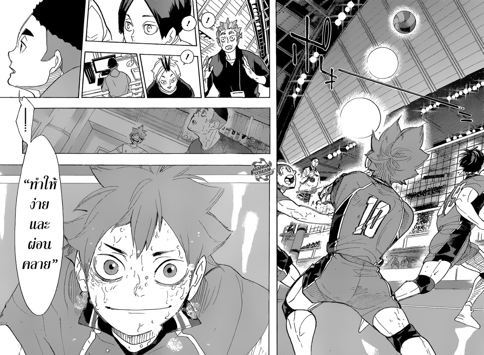 Haikyuu!! 289-ผ่อนคลาย 2