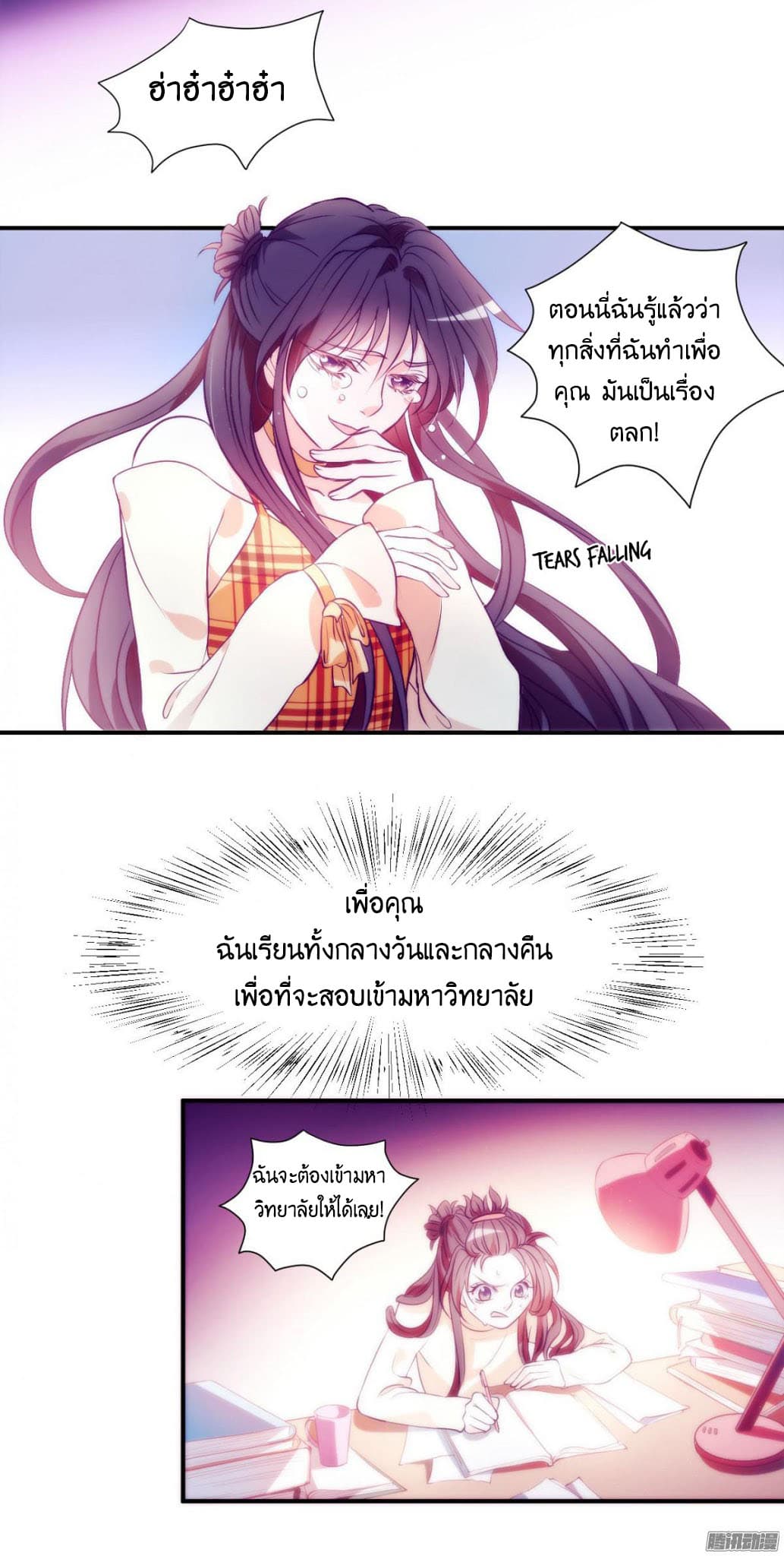 Full Marks, Hidden Marriage 1-1