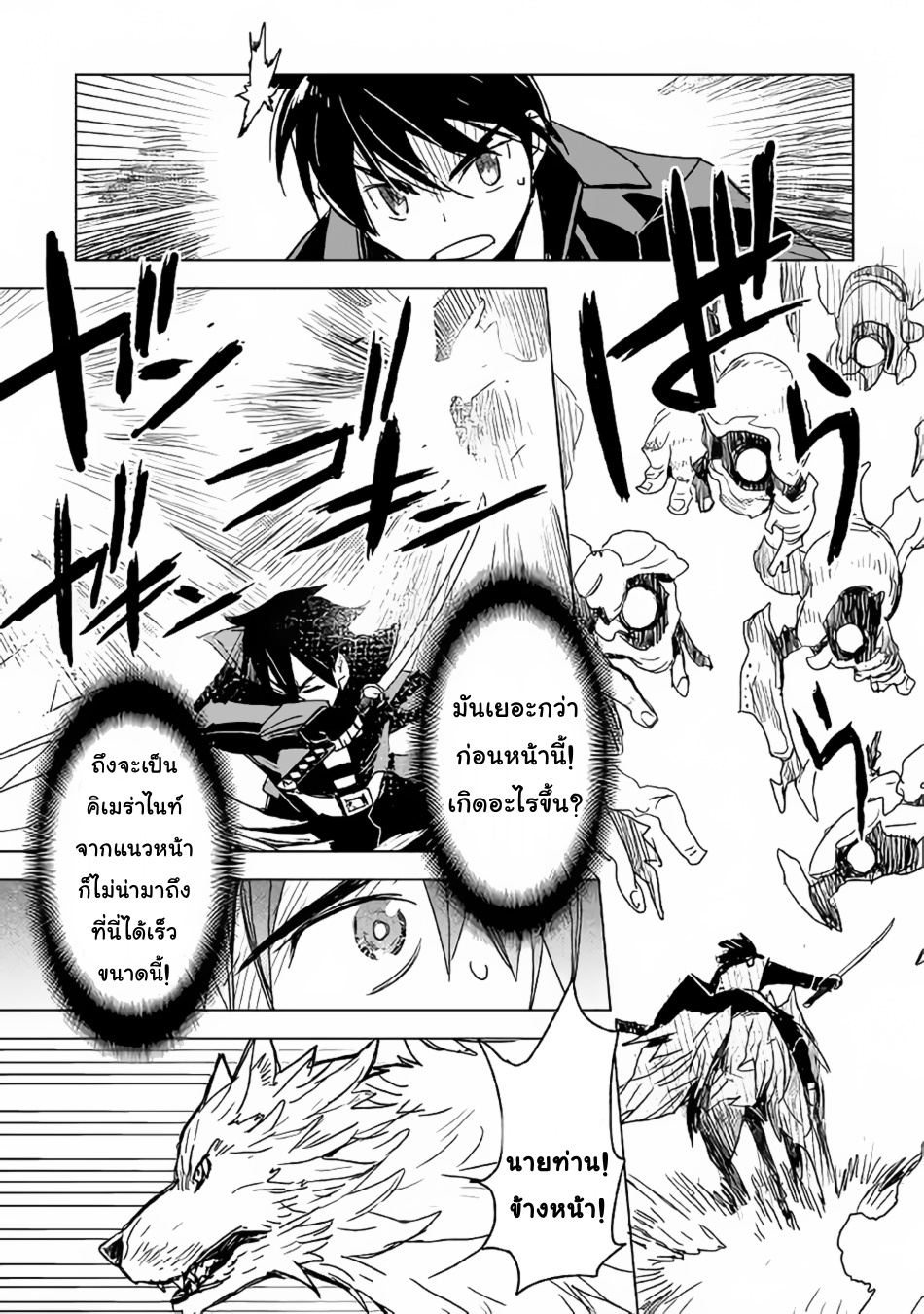 Kuro no Souzou Shoukanshi - Tenseisha no Hangyaku 11-11
