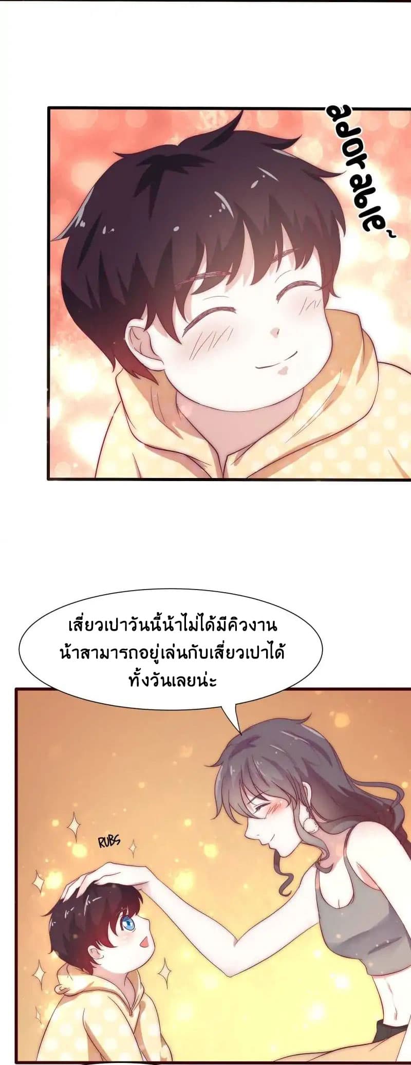 Full Marks, Hidden Marriage 19-19