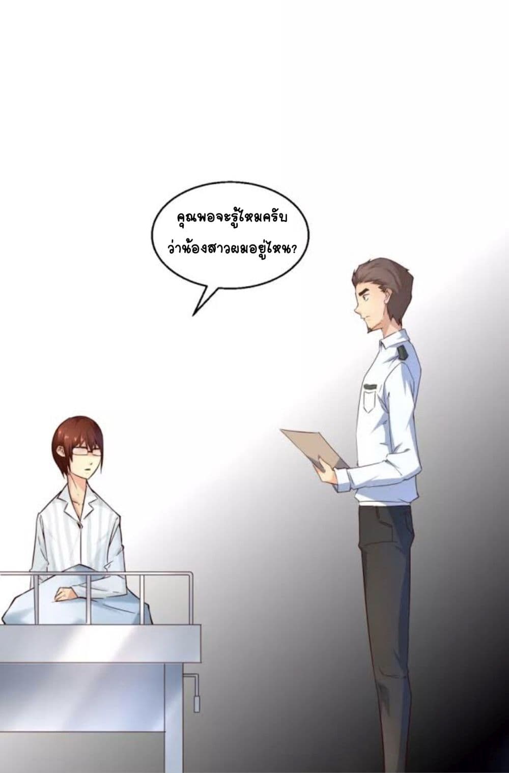 Day 100 of My Sister's Disappearance 100 วันที่น้องสาวฉันนั้นหายไป 2-2