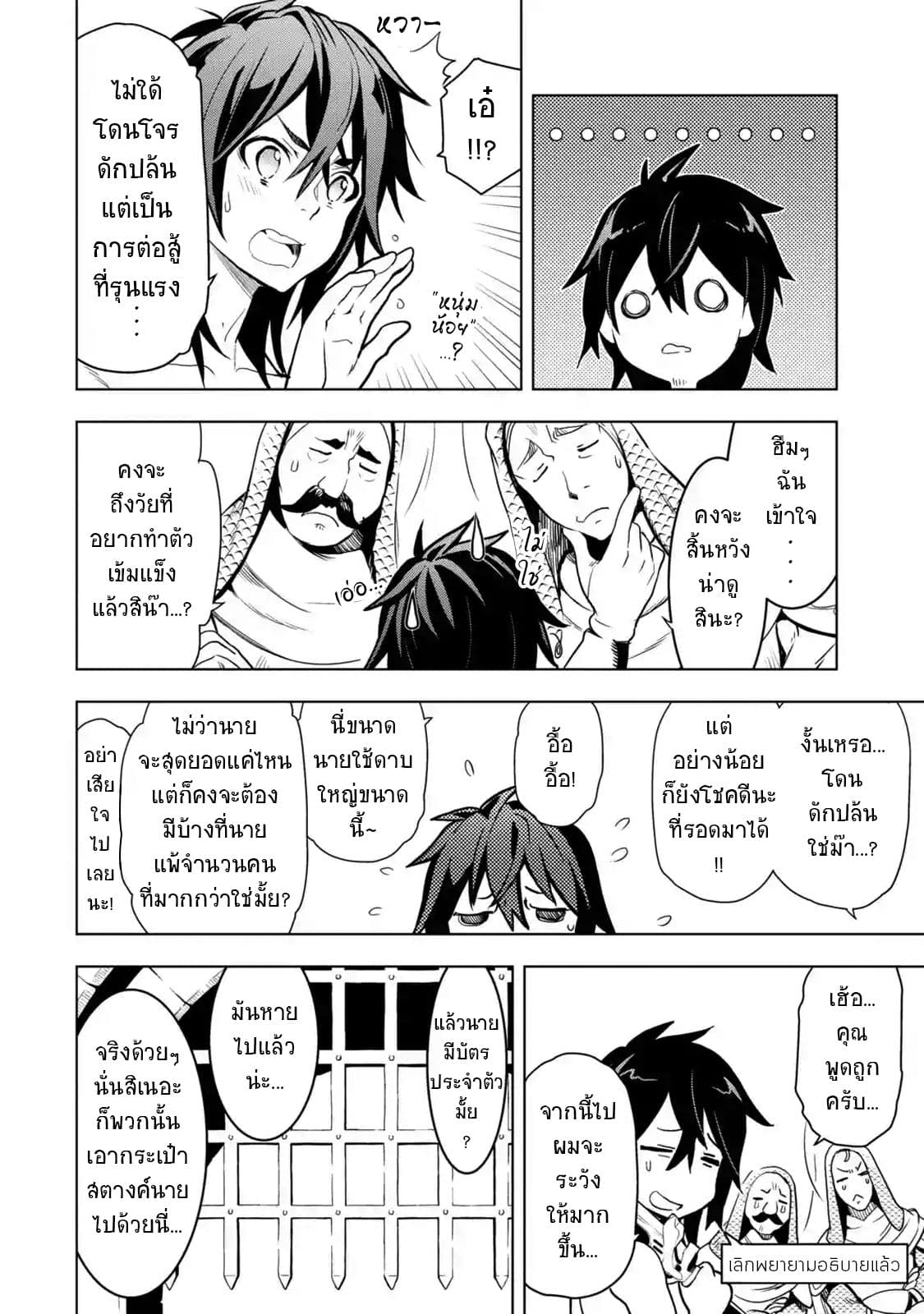 Koko wa Ore ni Makasete Saki ni Ike to Itte kara 10 Nen ga Tattara Densetsu ni Natteita 1-1