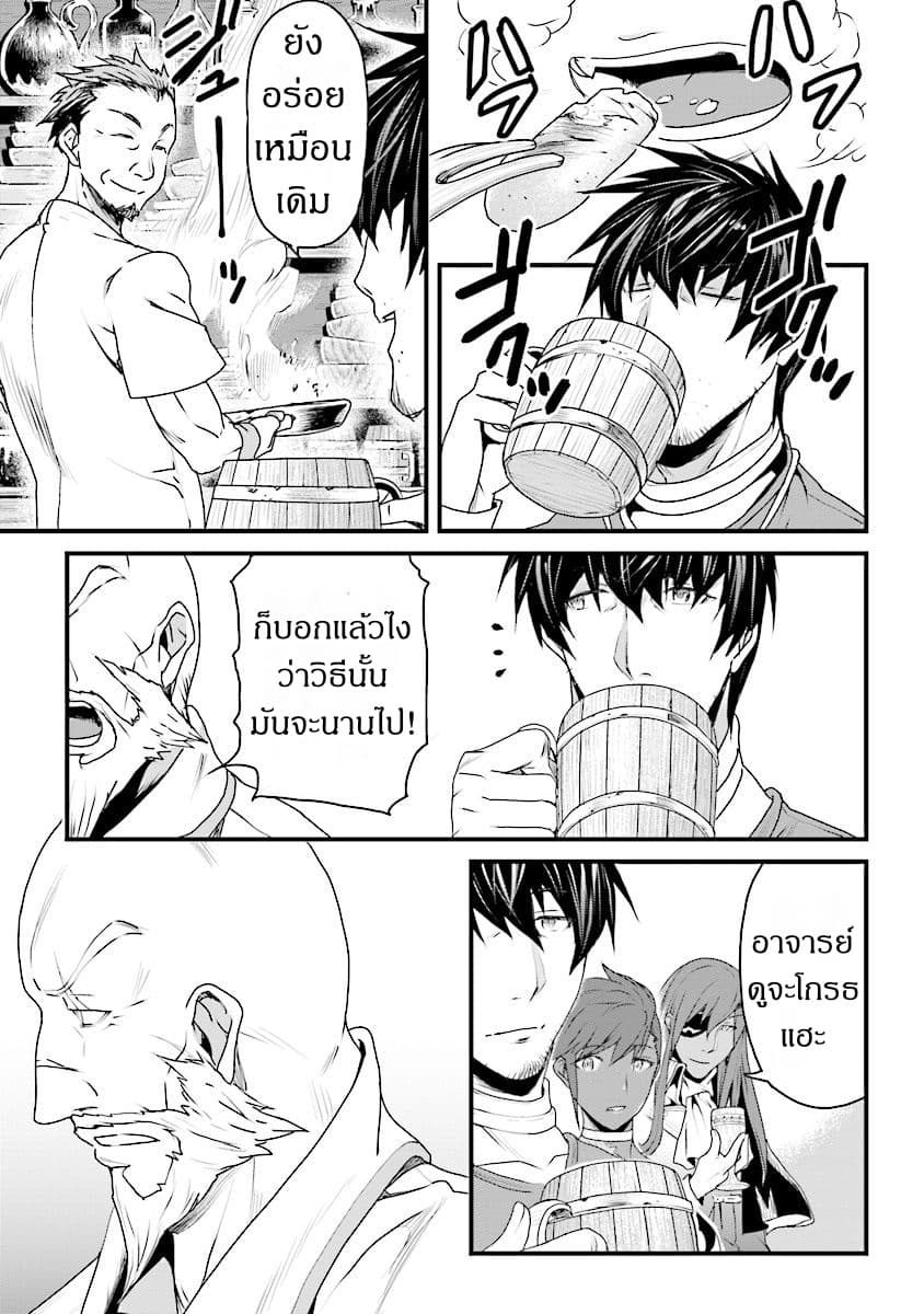 Yakudatazu Skill ni Jinsei o Sosogikomi 25-nen, Imasara Saikyou no Boukentan Midori Kashi no Akira 5-5