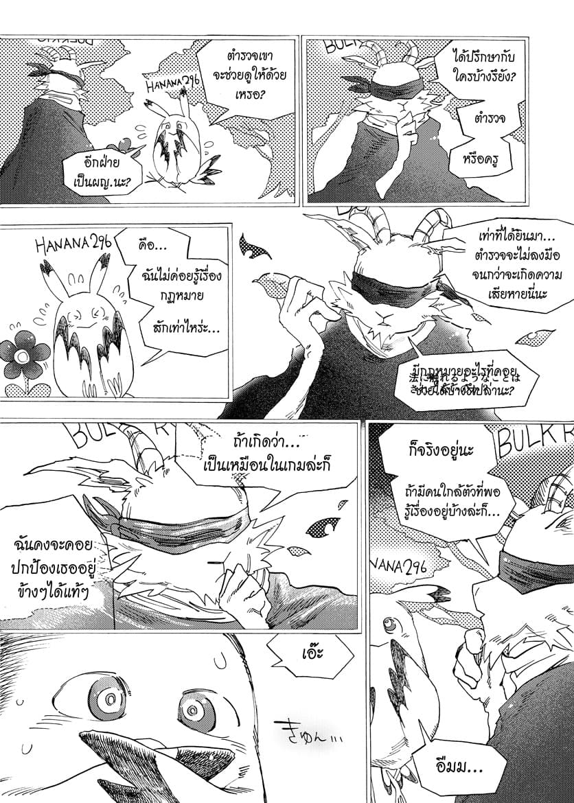 Byougetsu (yamisuki) โรคป่วย 1-1