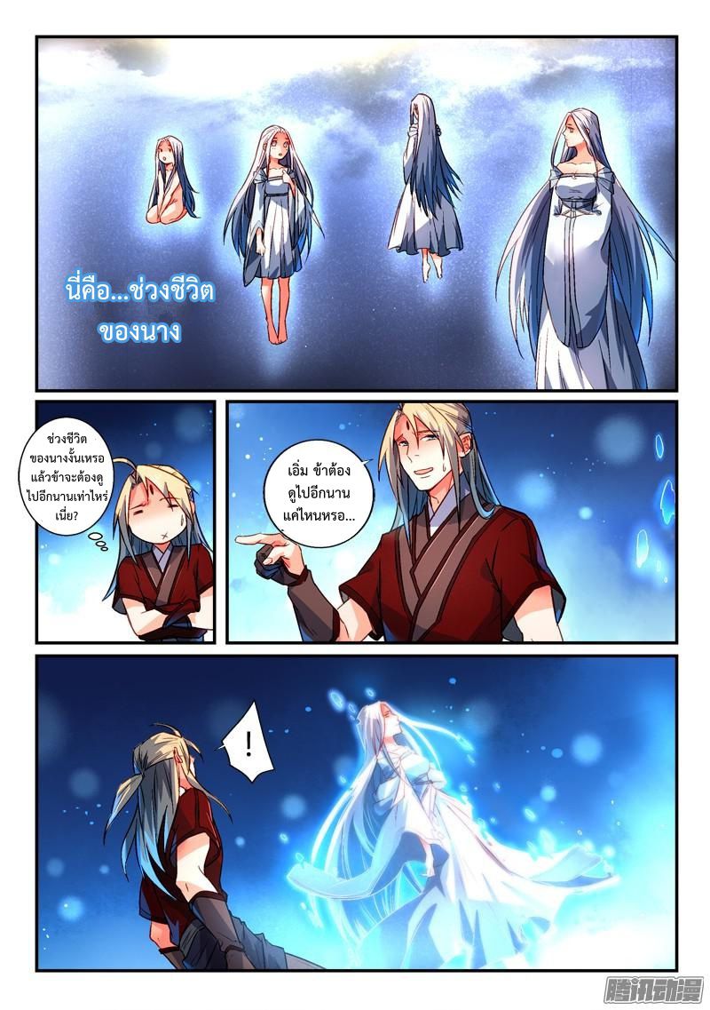 Spirit Blade Mountain 264-264