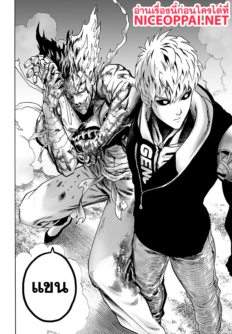 One Punch Man 83-ขั้นบันไดอันหนักหนา