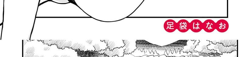 Tokedase! Mizore-chan 35-35