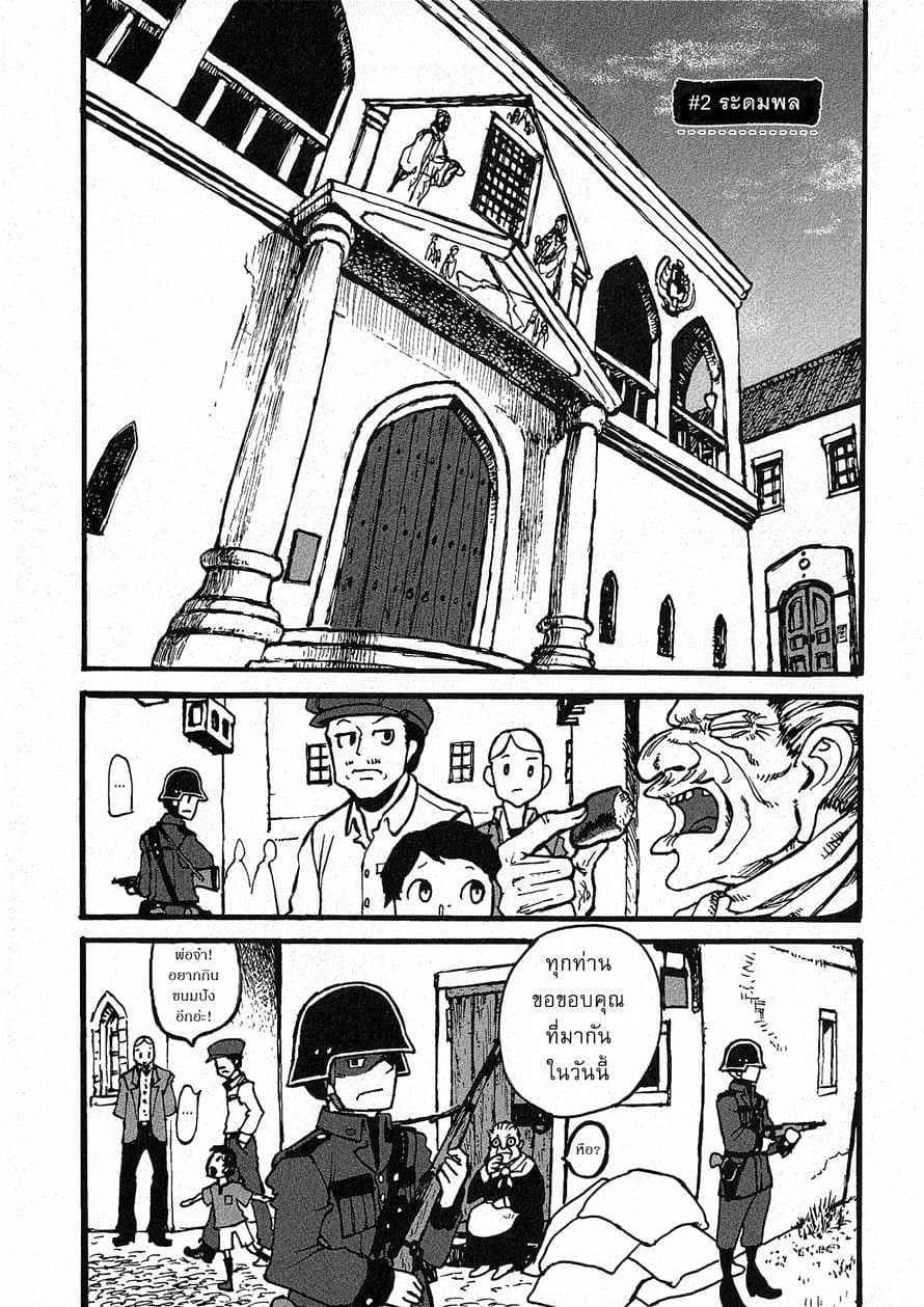 Groundless - Sekigan no Sogekihei 2-2