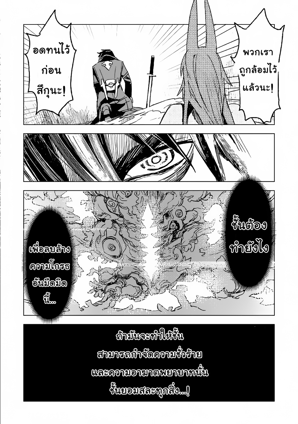 Kuro no Souzou Shoukanshi - Tenseisha no Hangyaku 13-13
