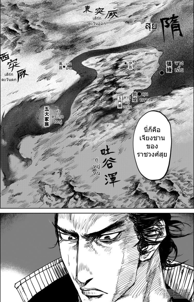 Blades of the Guardians 21-21