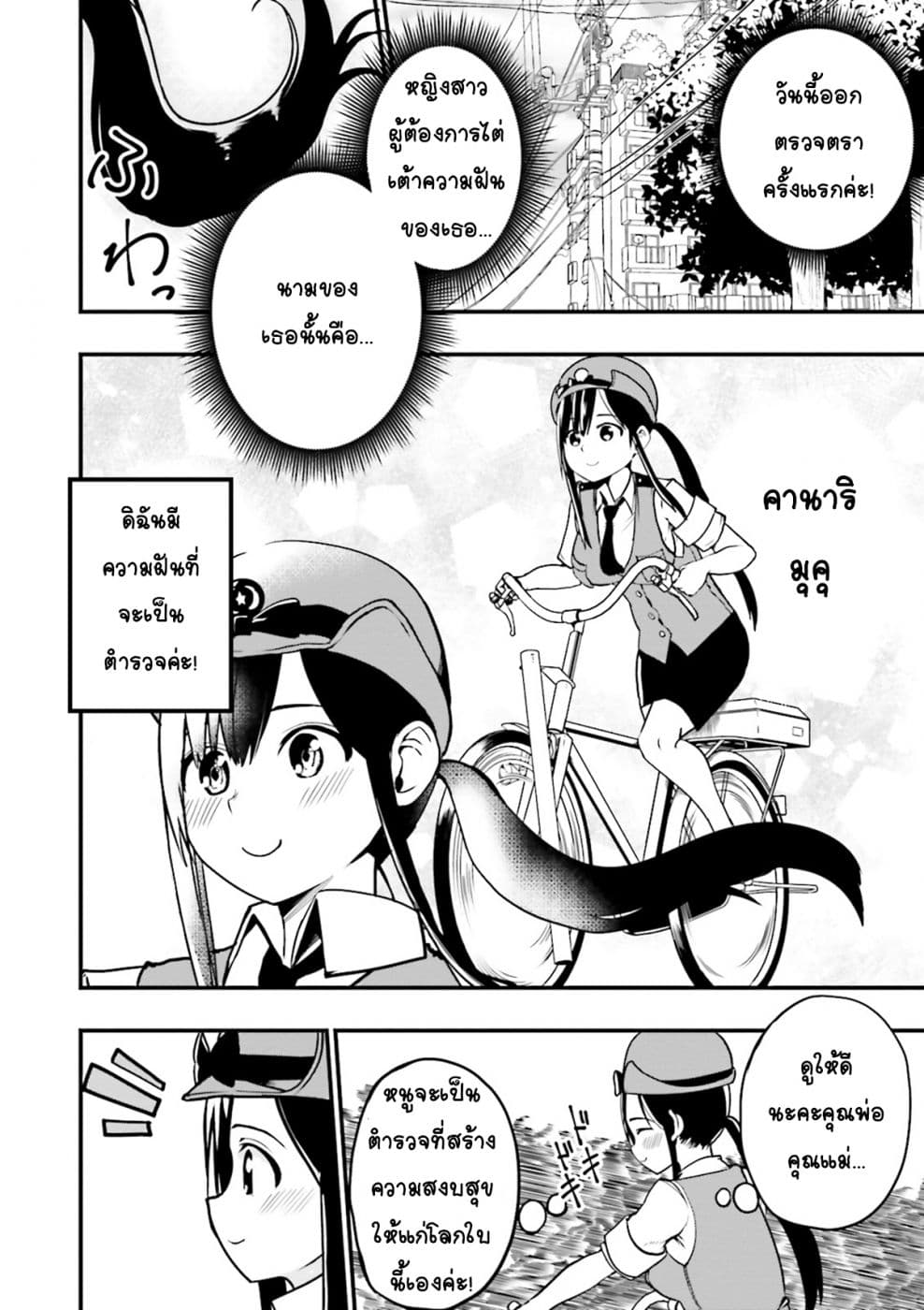 Tottemo Yasashii Amae-chan! 11-11