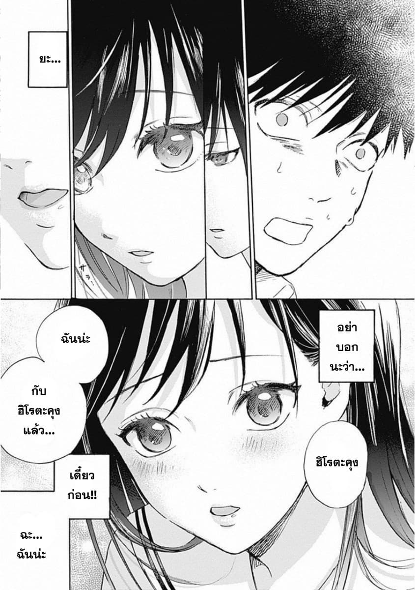 Kawaisou ni ne, Genki-kun 3-ซากิสาว่า มาโมรุ