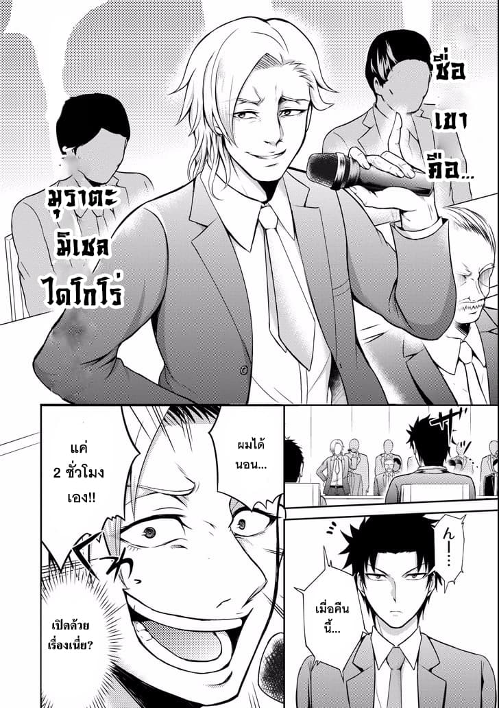 29 to JK 4-หน้าที่และโปรเจค (ตอนที่ 1)