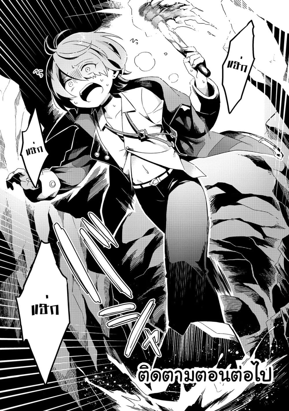 Tsuihousha Shokudou e Youkoso! 3-ความฝันของนักเวทที่ถูกขับไล่ I