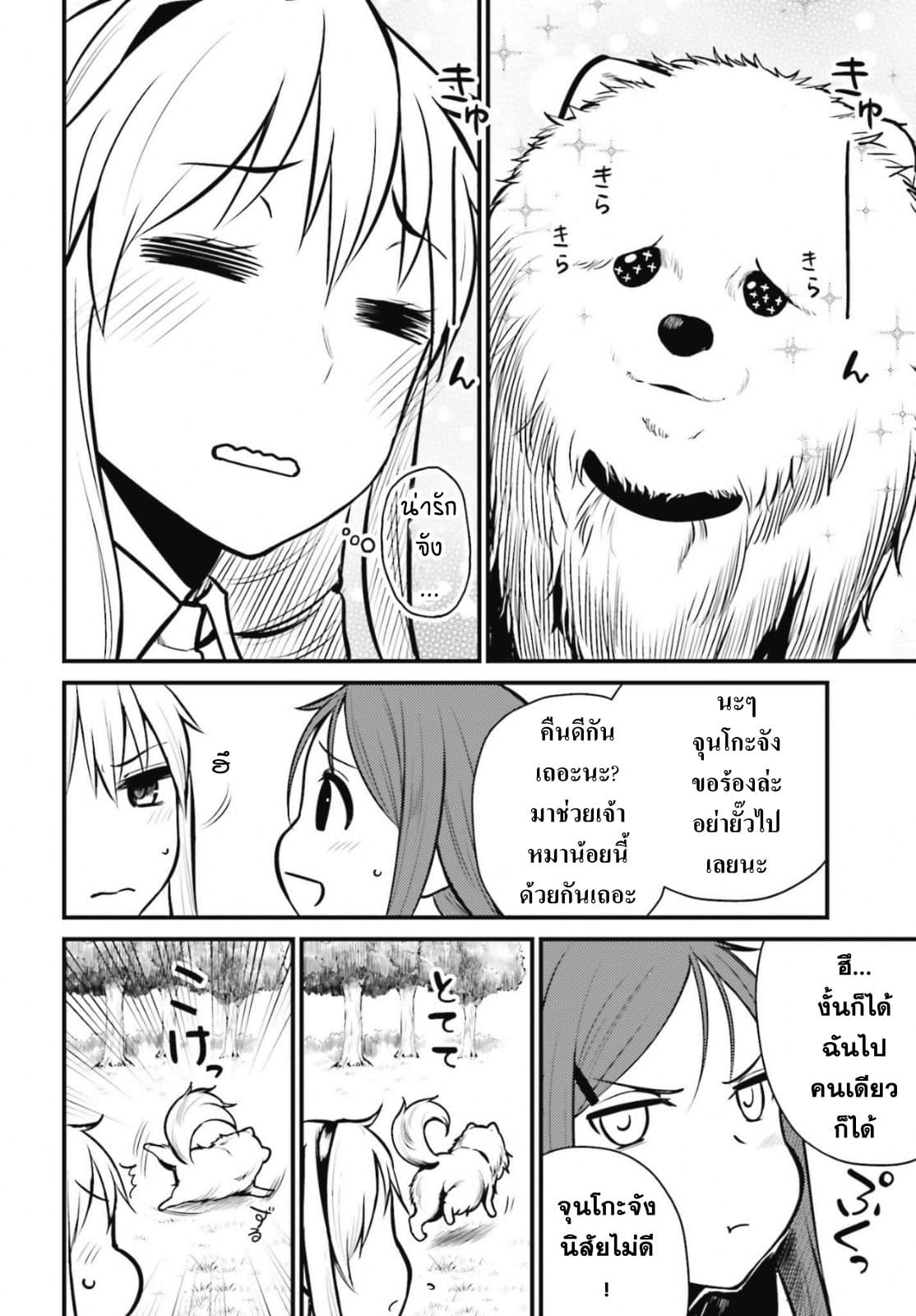 Toaru Kagaku no Railgun Gaiden - Astral Buddy 2-2