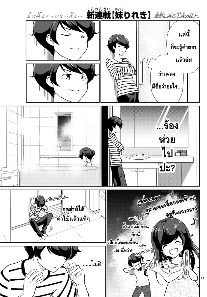 Imouto Rireki 2-2