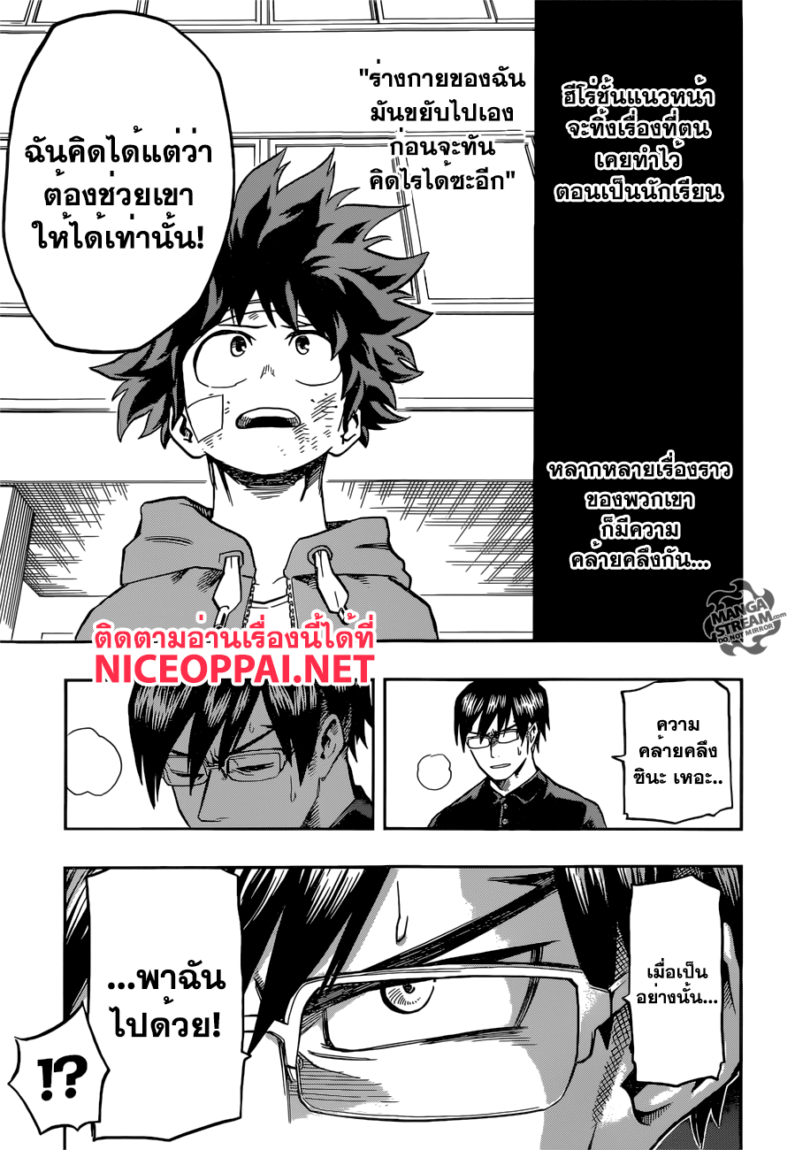 Boku no Hero Academia 84-TH-จากอิดะถึงมิโดริยะ