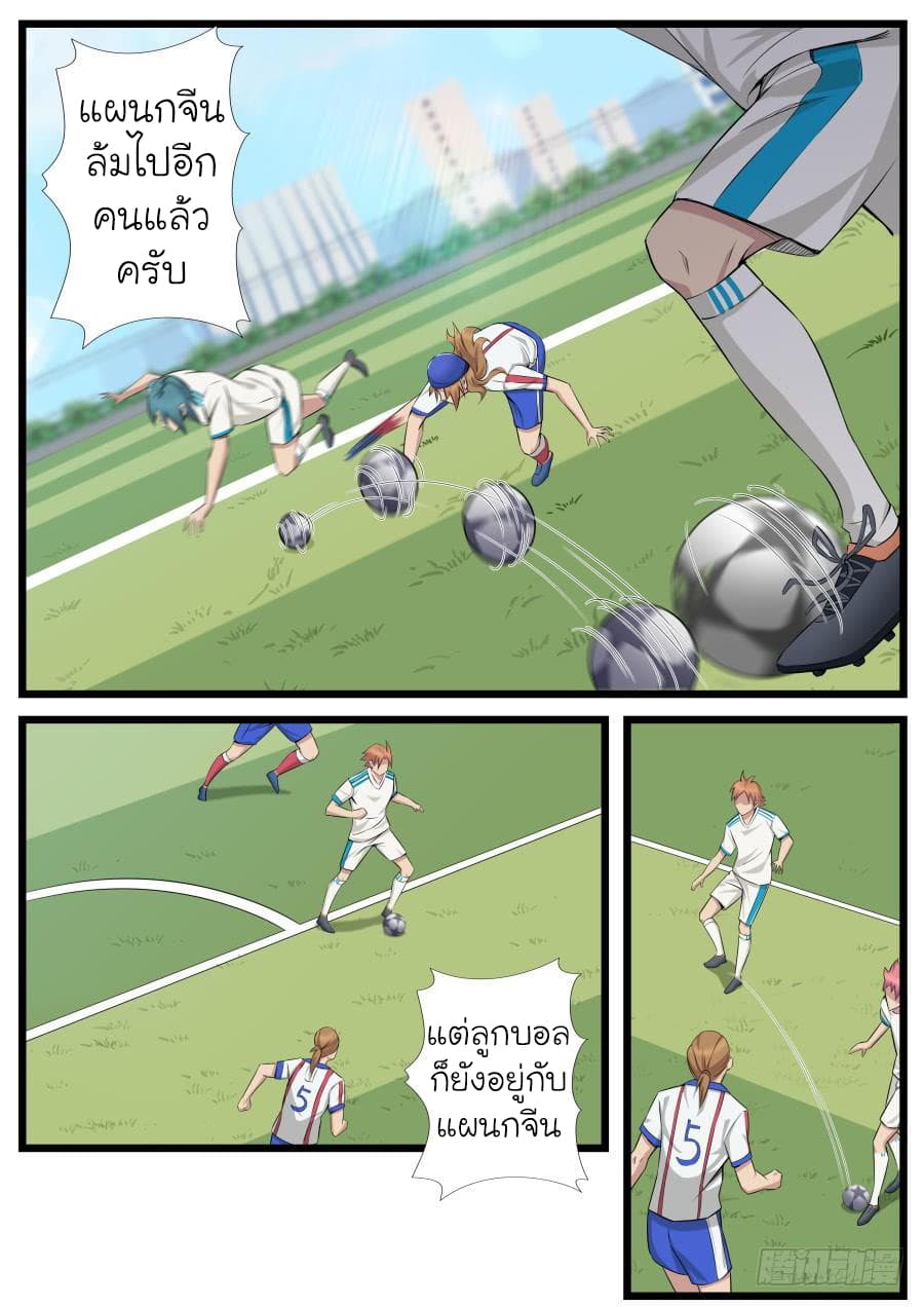 Immortal Boro ข้านี่แหละราชันแห่งพืช 6-6