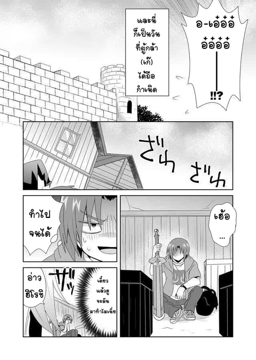 Zettai ni Yatte wa Ikenai Isekai Shoukan 5-5
