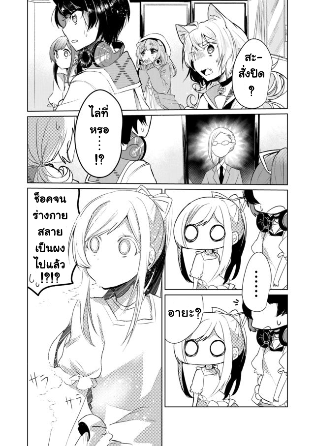 Nekomusume Shoukougun 10-10