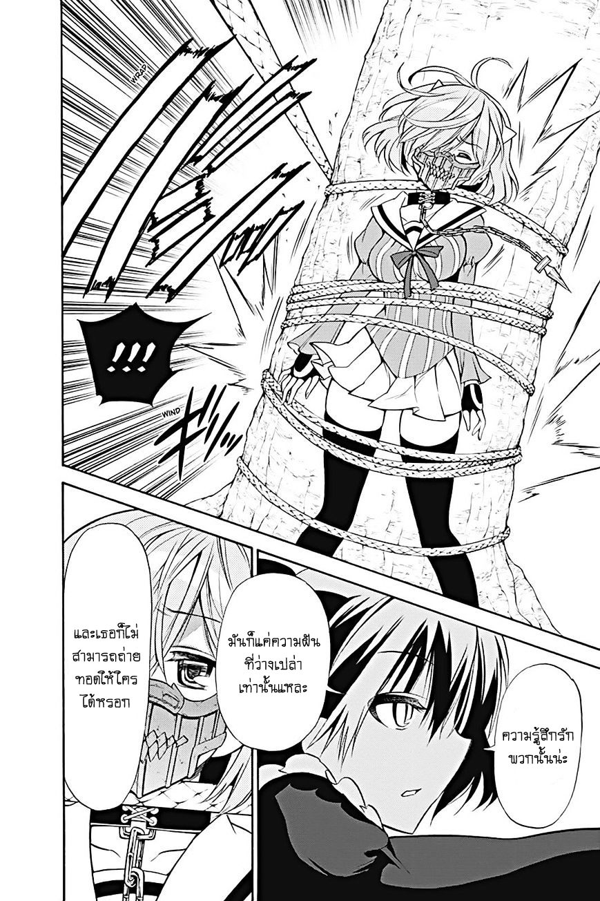 Kyou no Cerberus 15-จิตใจของโรเซ่