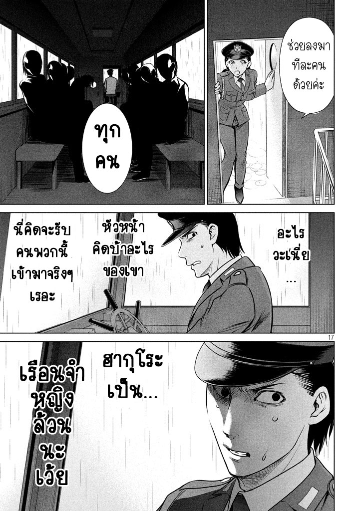 Satanophany 33-นักโทษชุดใหม่