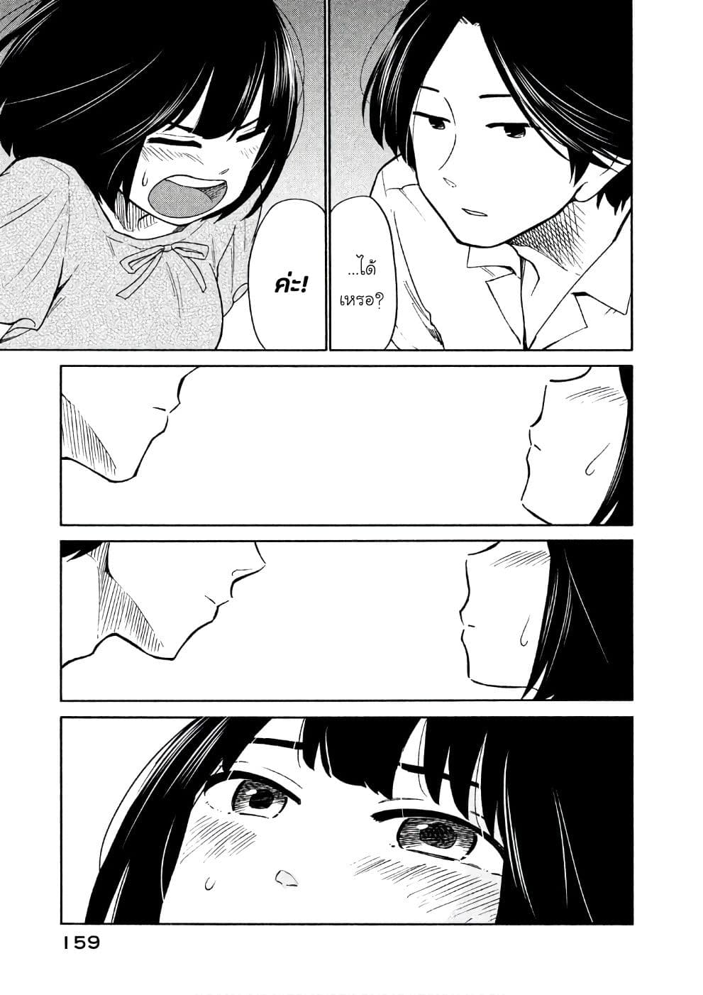 Oogami-san, Dadamore desu 16-ดินแดนอันน่าตื่นเต้นของสัตว์ป่า