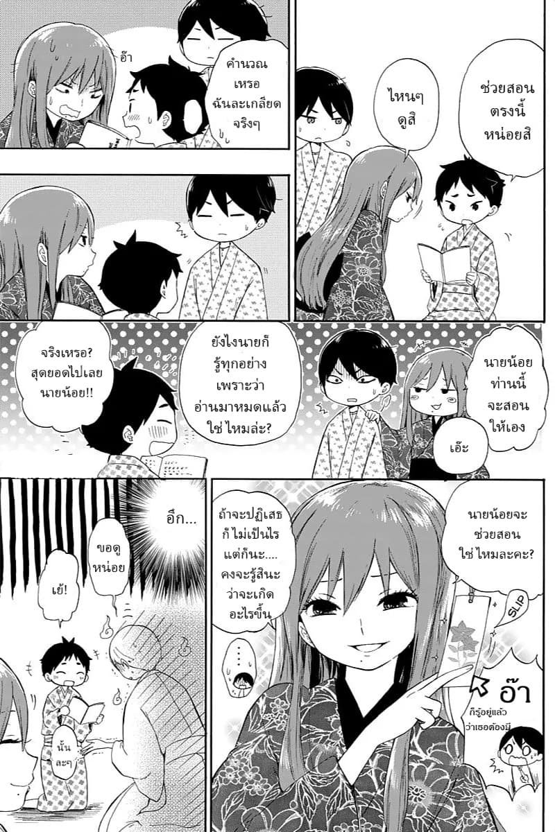 Taishou Otome Otogibanashi  เรื่องเล่าของสาวน้อยยุคไทโช 11-ผู้หญิงนิสัยไม่ดี