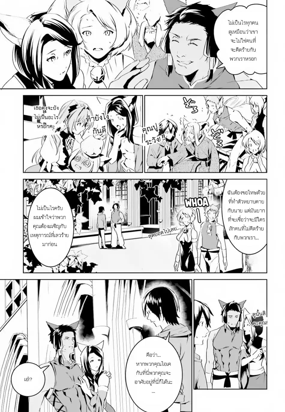 I Want To Play Happily In Another World Because I Got A Heavenly Castle 3-3