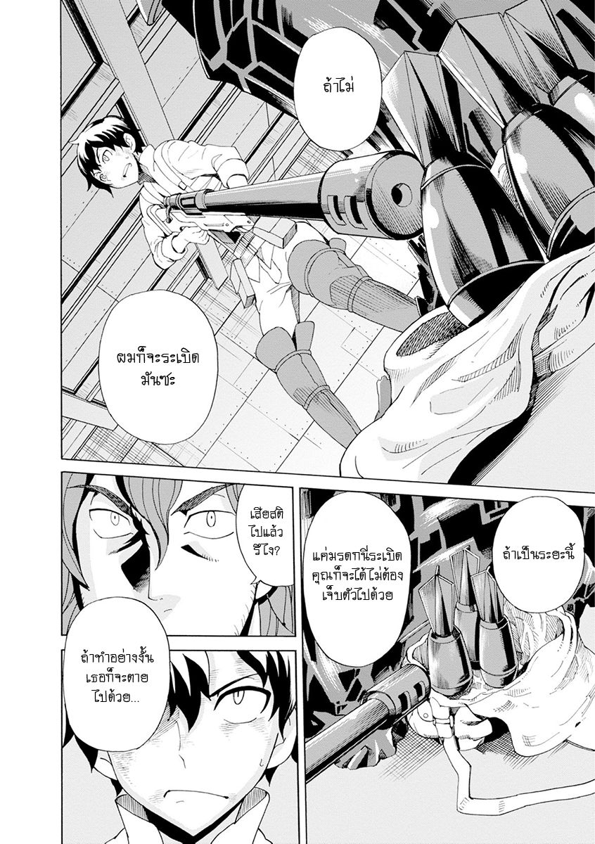 Asebi to Sora Sekai no Boukensha 16-ความหวังและความปรารถนา