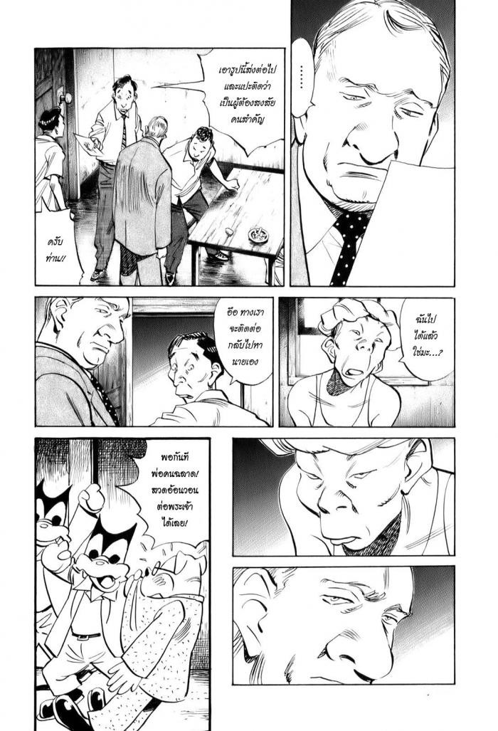 Billy Bat 8-สัญญาณ