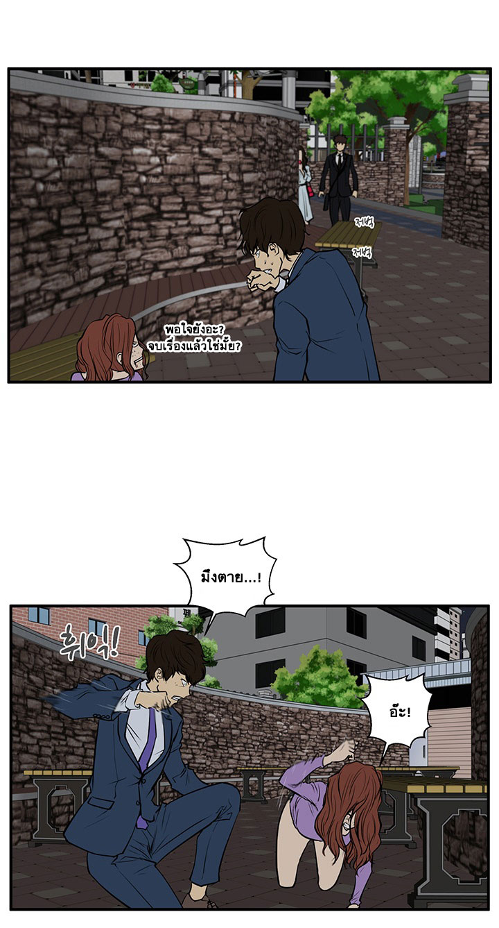 Mr. Kang 32-32