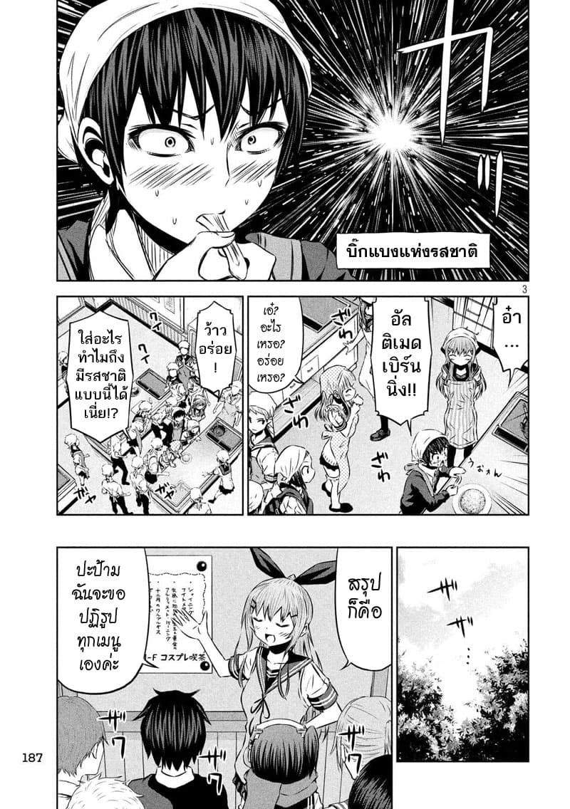 Chikotan, Kowareru 62-หญิงสาวที่น่าสงสัยเบิกเนตร! ความรักจะกอบกู้ห้อง F ได้หรือไม่!?