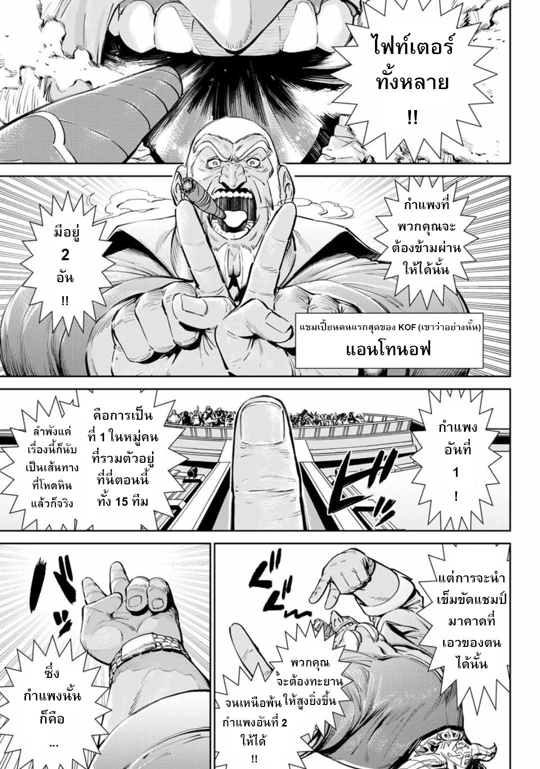 The King of Fighters: A New Beginning 2.1-2.1