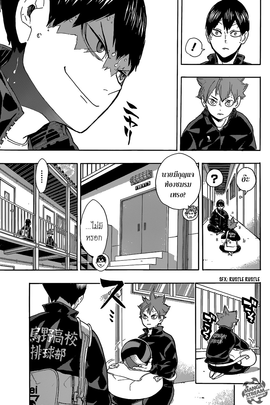 Haikyuu!! 220-เข้าร่วมกองกำลัง