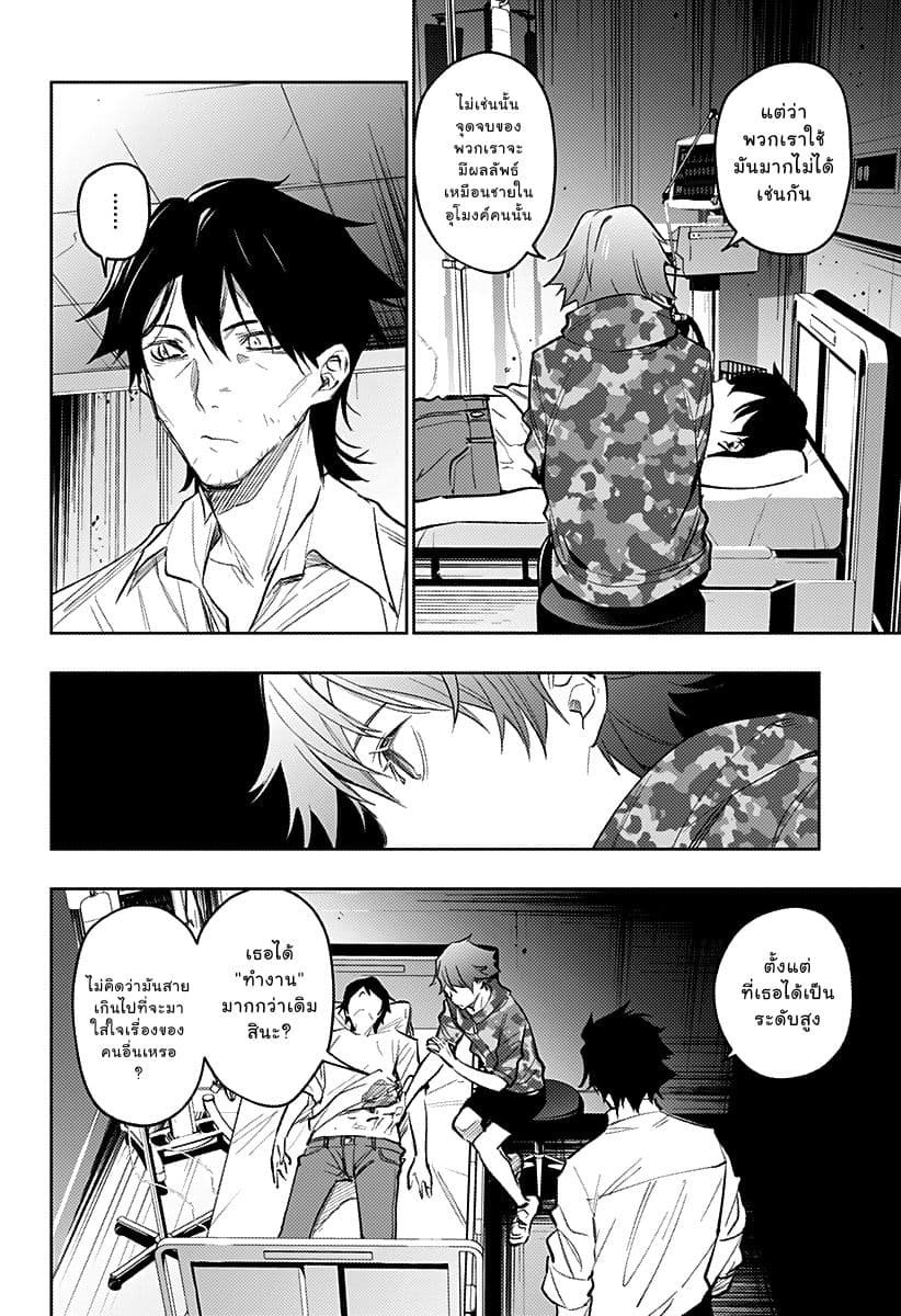 Koi Goku no Toshi 14-14