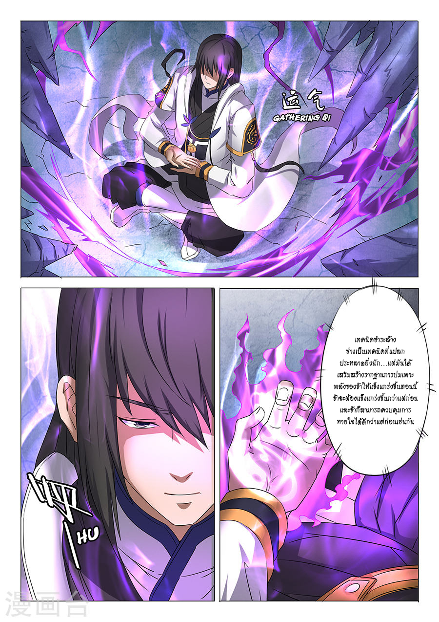 God of Martial Arts 85-85
