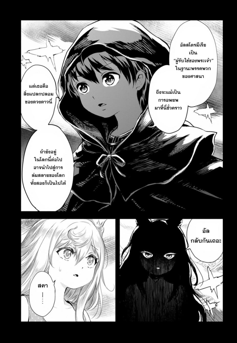 Alcafus 15-ถวิลหา
