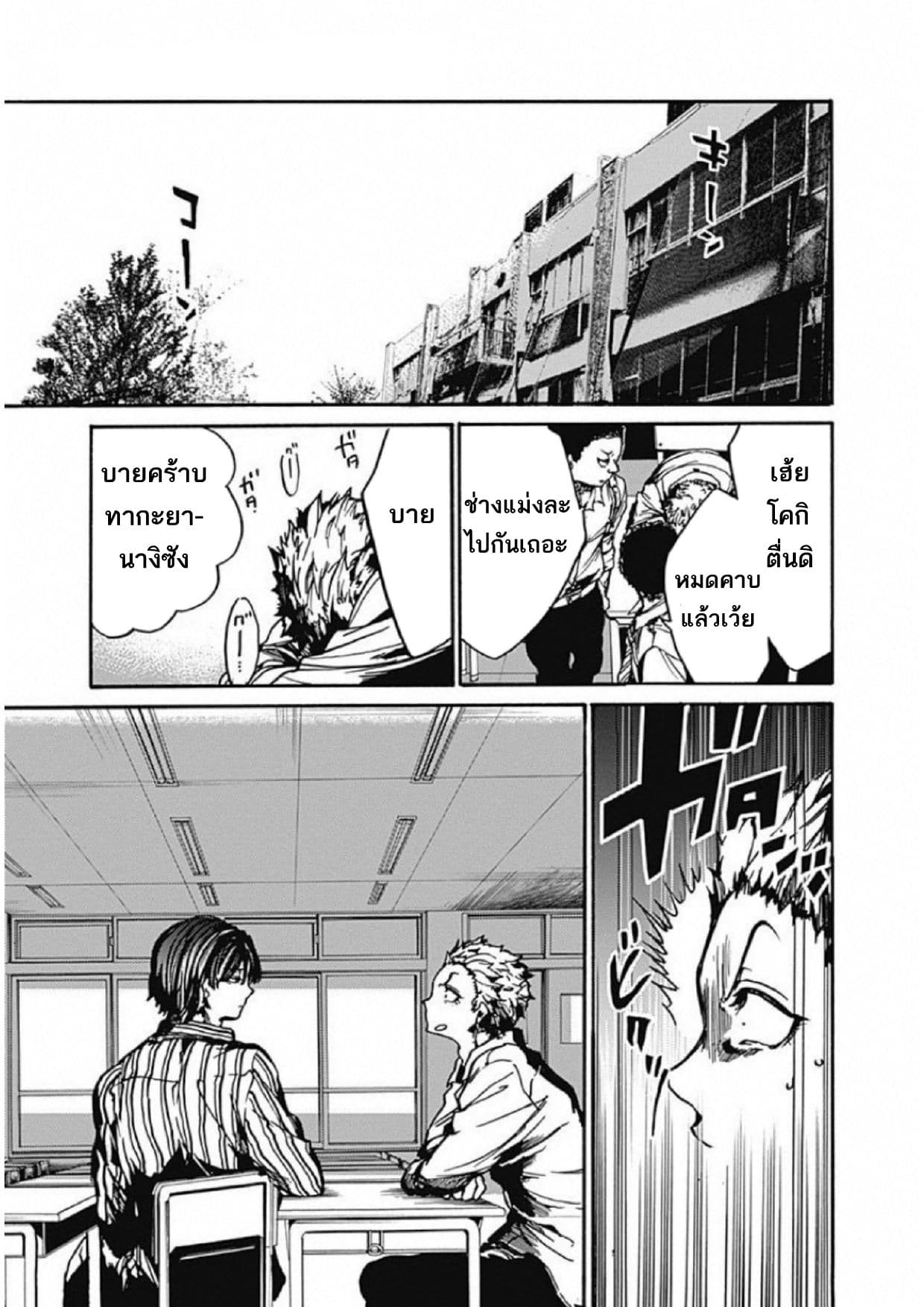 Koko wa Ima kara Rinri desu. จากนี้จะเข้าสู่บทเรียนวิชาจริยศาสตร์ 5-5
