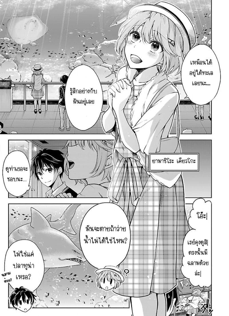Namae no nai Kaibutsu - Kumo to Shoujo to Ryoki Satsujin 2-2