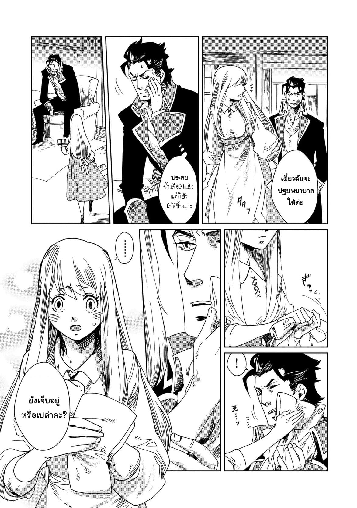 Sasen mo Warukunai โดนลดขั้นก็ไม่ได้เลวร้ายนักหรอก 4-4