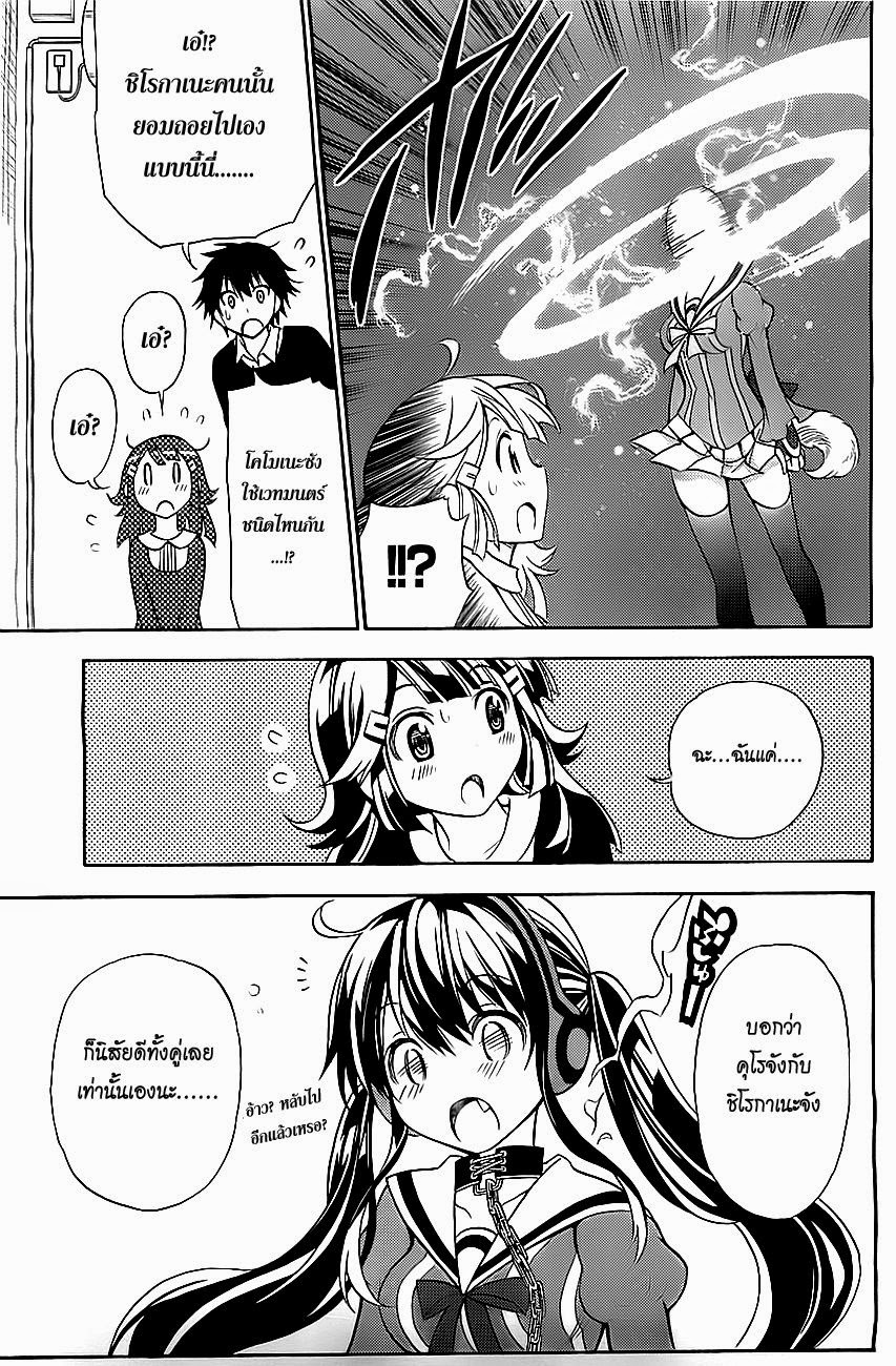 Kyou no Cerberus 8-ทุกคนมาเรียนหนังสือกัน